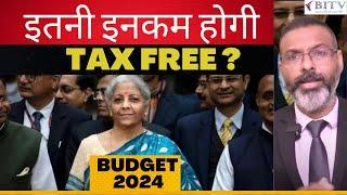 Budget  2024 : आम आदमी को Income Tax  में बहुत बड़ी राहत ! Nirmala Sitharaman | Budget Gift I | BITV