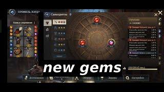 stormshot new gems in the game / штормшот новые самоцветы в игре!! Новое сокровище статую