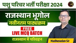 CET & Pashu Parichar Exam 2024 | MCQ BATCH#9 | राजस्थान परिवहन || By Madhusudan Sir