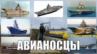 Авианосцы СССР. Медали, названия, судьбы