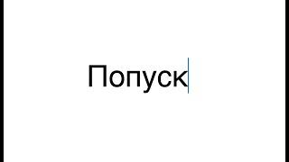 ДАРТАНЬЯН 58: Вони убили Фаріон, а попуститися маємо ми. Або як Льоша в політику йшов