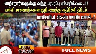 Puducherry Today AMN TV News 16.07.2024