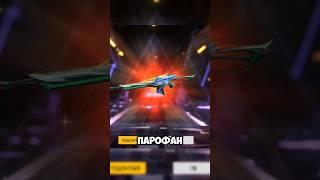 Как Выбивать всё сразу в ФРИ ФАЕР?! #freefire #aknilad #shorts