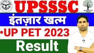 UPSSSC PET RESULT 2024|| upsssc pet result ||आ गया रिजल्ट |Up pet score card update || up pet result