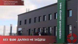 Хто насправді покриває корупційні схеми у сервісних центрах Волині