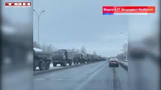 Военные Кузбасса на помощь Хакасии