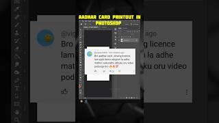 Aadhar card printout in photoshop #shorts #ytshorts #rajgraphytamil