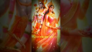 Ram siya Ram WhatsApp status I Ram siya ki karun kahani I Ram mandir Ayodhya#viral#shorts