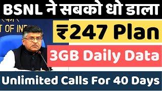 BSNL Combo Recharge Dhamaka | BSNL 247 Recharge With 3GB Daily & Free Unlimited Calls For 40 Days