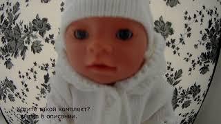 Одежда для кукол Baby Born Беби Бон - Купить / Белый комплект