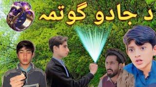 Da Jado Gotma/د جادو گوتمہ ||New Funny Video New Pashto Drama 2024||Mansoor Aw Sudais