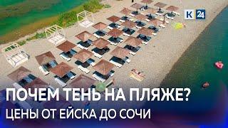 Сколько стоит место без солнца на Черноморском побережье