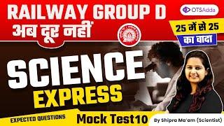 Railway Group D | Science Express | Science Mock Test 10 by Shipra Mam #groupd #OTSAdda