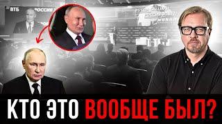 Странный Путин на форуме шокировал публику. Что он несет вообще?