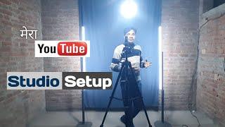 ऐसे बनाइये अपना YouTube Studio setup || जुगाड़ से बनाएं अपना YouTube studio | My YouTube Studio setup