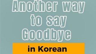 another way to say good bye in Korean #kdrama #korean #study