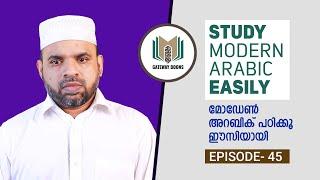 Study Modern Arabic through Arabic Newspapers