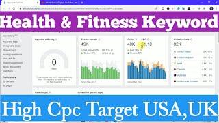 Top Best Health &Fitness Keyword || Low competition ||High Cpc ||High search Volume 2020