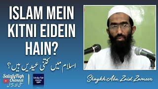 Islam Mein Kitni Eidein Hain? | اسلام میں کتنی عیدیں ہیں؟ | Shaykh Abu Zaid Zameer