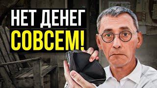 Владелец Бизнеса - ЭТО ПРОФЕССИЯ. ПОЧЕМУ НЕТ ДЕНЕГ?