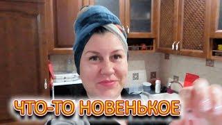 VLOG Меняю прическу