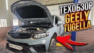 Geely TUGELLA 2024 #ТехОбзор двигатель, турбина, подвеска, тормоза |Какие проблемы заложены ЗАВОДОМ?