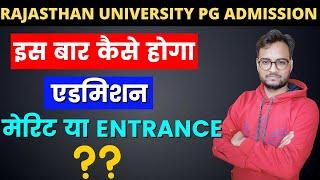 Rajasthan University PG Admission 2021-22 | RU PG Admission Kaise Hoga | RU PG Admission 2021-22