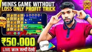 Game Khel Kar Paise Kaise Kamaye | Paisa Kamane Wala Game | How To Earn Money By Playing Games