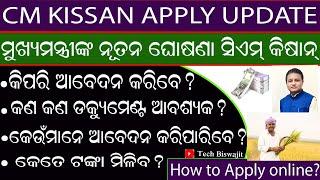 CM Kisan Apply Process | CM Kisan Apply Documents | CM Kisan Full Details Explain