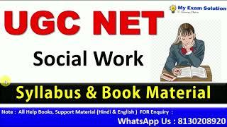 UGC NET Social Work Syllabus | UGC NET Syllabus 2021 for UPSC | UGC NET Exam Preparation