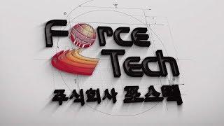 2019 ForceTech Co.,Ltd. Publicity Video (Eng) QDAM