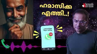 ഹമാസിനെ പ്രേമിക്കുന്ന കോയ..! | #ArifHussain #IslamicSpeech #koyacalling