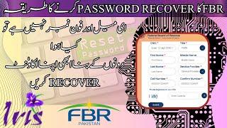 How To Forget FBR/Iris Password 2023 ایف بی آر کا پاسورڈ رجسٹرای میل اور فون نمبر کے بنا ریکور کریں