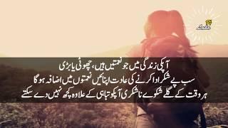 Heart touching motivational quotes for women (Aurat) in Urdu