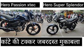 2022 Hero Passion xtec VS 2022 Hero New Super Splendor Price, Mileage, Feature, Detailed Compare