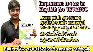 Important topics in English for TET&DSC || మన మెటీరియల్ తీసుకున్న వాళ్ళు ఈ వీడియో తప్పకుండా చూడండి