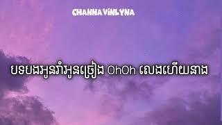 CHannavinlyna - NPN | បទបងអូនរាំអូនច្រៀង OhOh លេងហើយនាង // បទកំពុងល្បី ក្នុង tik tok