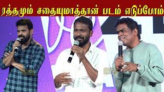 VetriMaaran Next "Nilamellam Raththam" Title Launch at Zee5 Oru Awesome Thodakkam Event | Yuvan