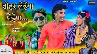 TOHAR lehenga mehenga Tharu cover song /MRB Official channel