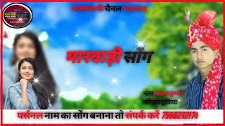 #marwadi song 2022 new dj