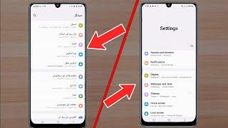 How to change samsung phone language from arabic to english