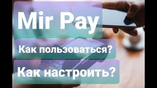 Mir Pay Как пользоваться Как Настроить @EvgKrasnodar