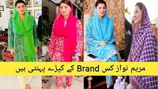 Maryam nawaz spotted wearing Pakistani designer dresses || dress designs 2023 collection