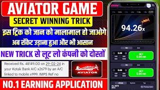 Aviator Game Tricks | How To Play Aviator Game I Aviator Game Kaise Khele | Aviator Game