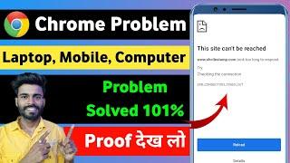 How to fix this site can't be reached error on chrome | Google chrome website opening problem solve