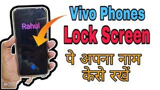 Lock Screen Pe Apna Naam Kaise Rakhe | Vivo Phones |