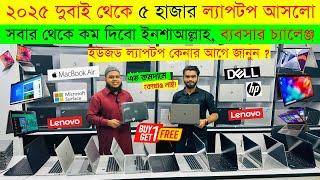 Low Budget Laptop Price in BD | Used MacBook Price in Bangladesh | Laptop Price in Bangladesh 2025