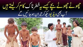 Choty Bache khartnak Kam Kasey Kar Lety ? | ALi Tv 4K |