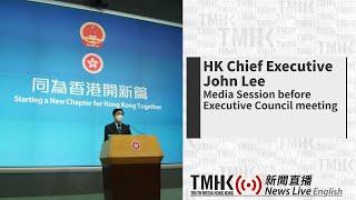 20240917 HK Chief Executive John Lee's Pre-ExCo Media Session | TMHK News Live English