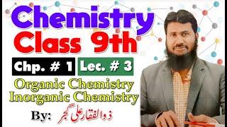 Organic & Inorganic Chemistry | Chapter # 1 | Chemistry Class 9th | Lec # 3